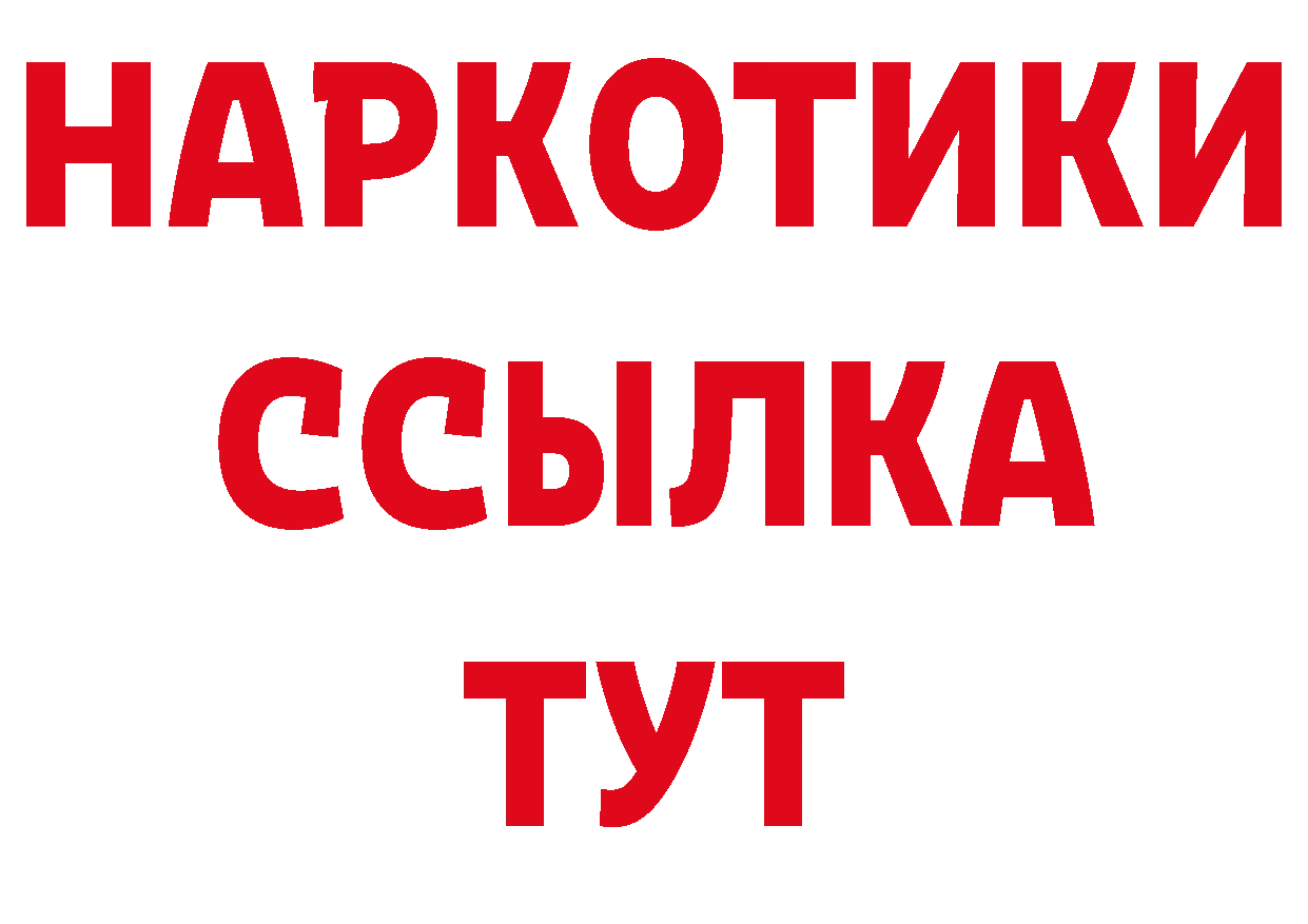 Бутират оксибутират как войти площадка ссылка на мегу Нахабино